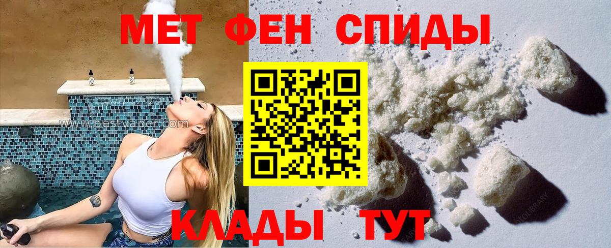 Амфетамин Розовый  АМФ  Муром  Вход с VPN 