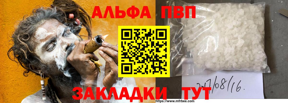 Alpha PVP СК КРИС  закладка  Муром  A PVP кристаллы  А ПВП Crystall  Вход с VPN 