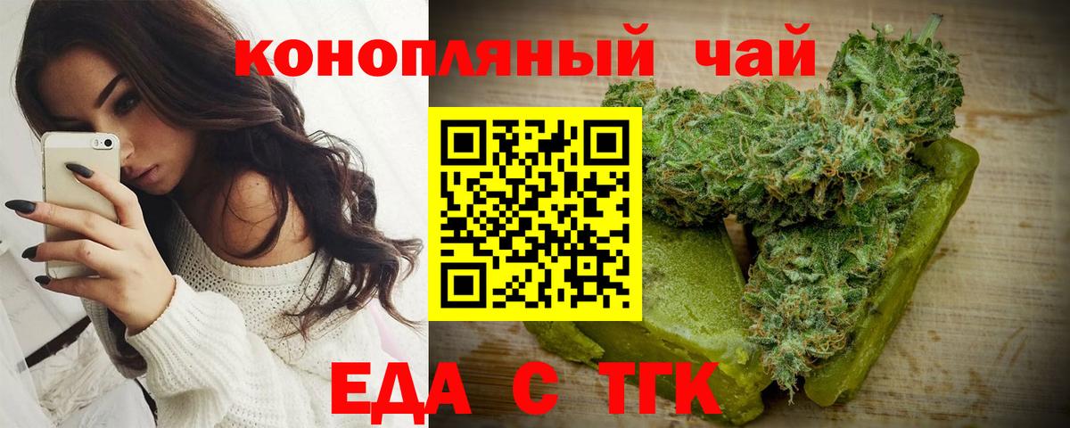 Муром  Еда ТГК марихуана  Вход с VPN 