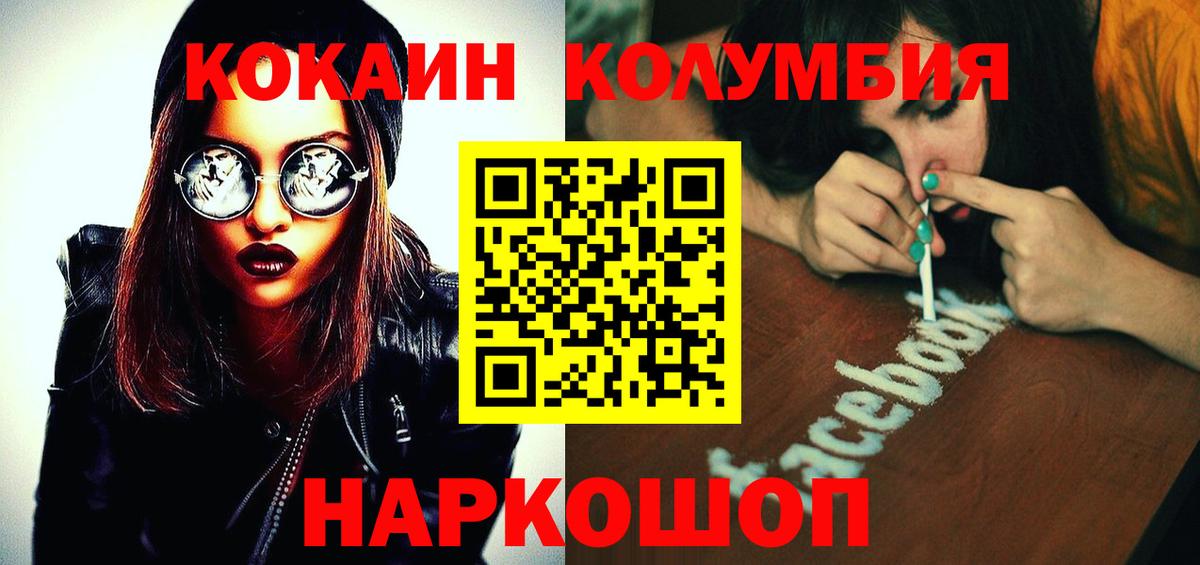 КОКАИН Fish Scale  Вход с VPN  Cocaine  КОКАИН 99%  Муром 