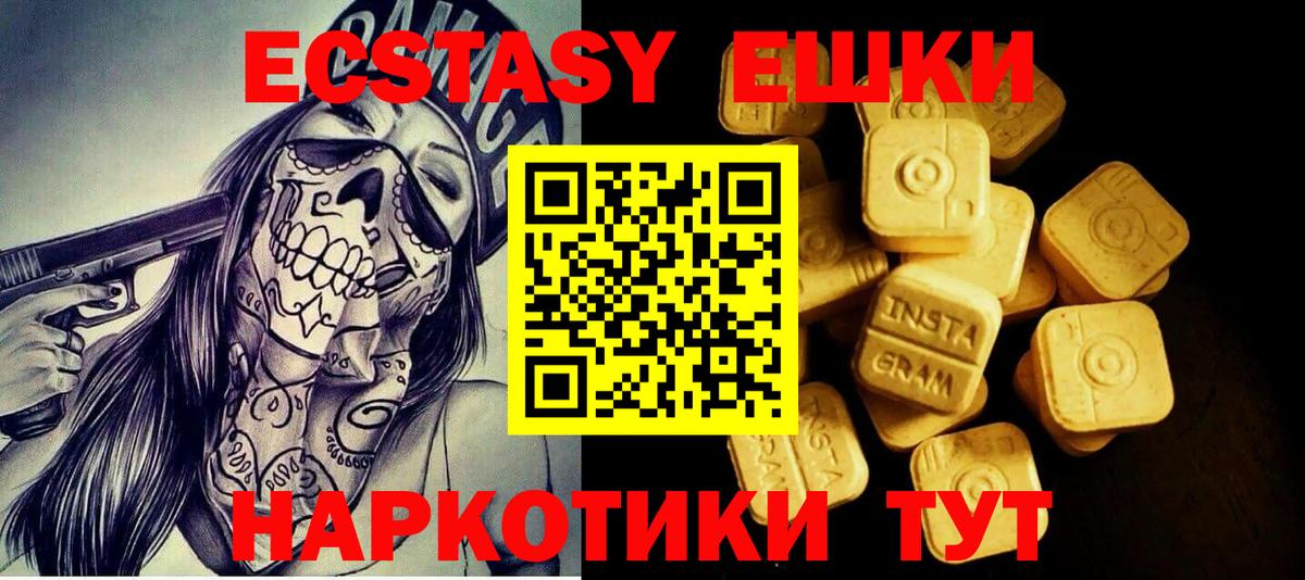 Экстази 99% Муром