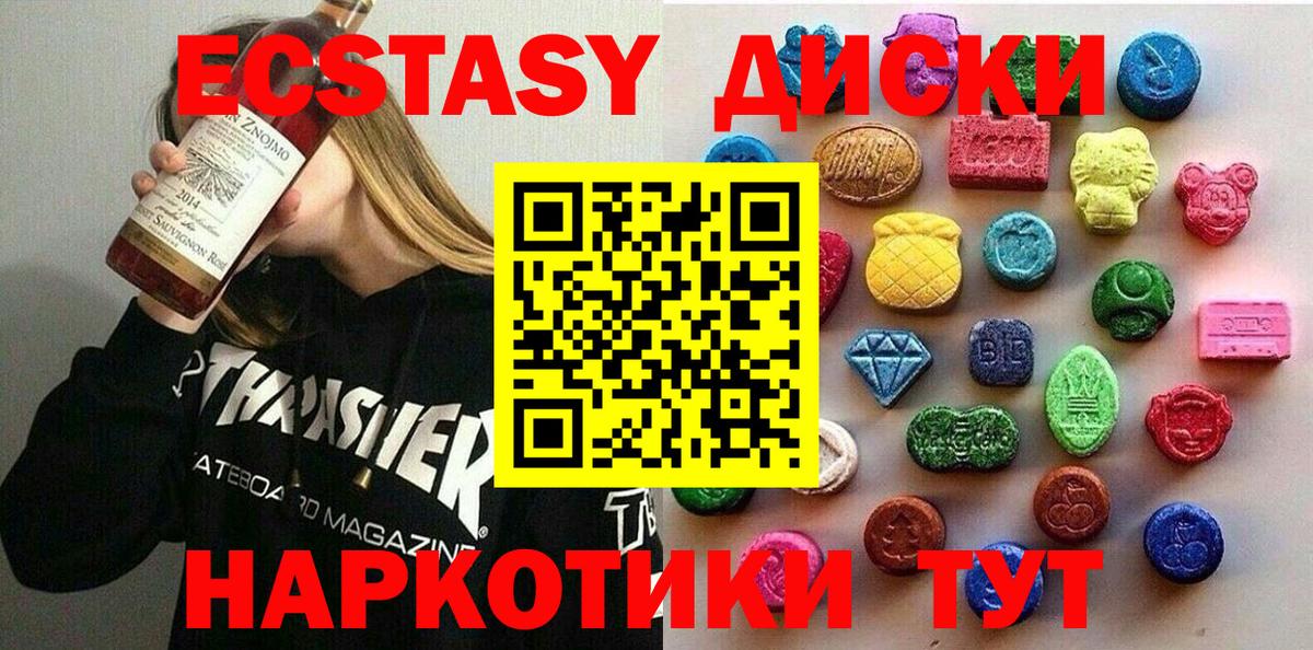 ЭКСТАЗИ 280 MDMA  наркота  Муром  Вход с VPN 