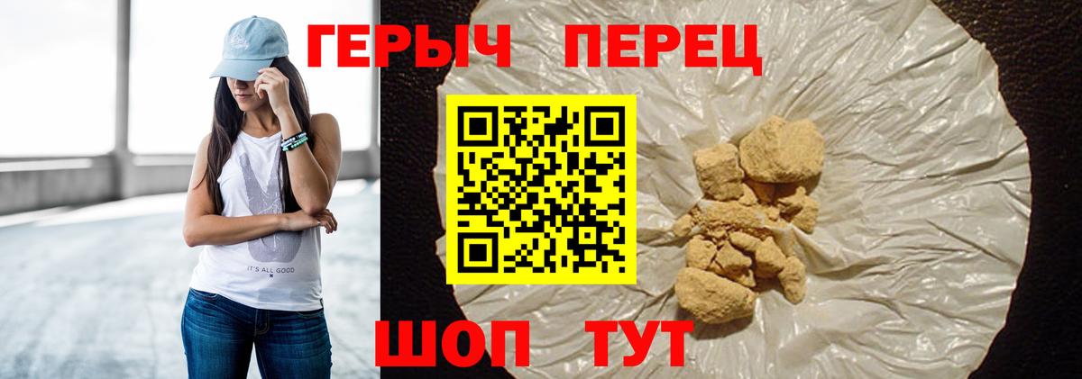 Героин  Вход с VPN  Муром  ГЕРОИН Heroin 