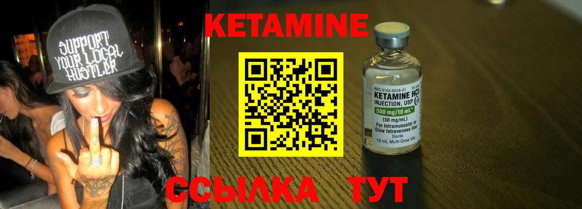 Муром  Кетамин ketamine  Вход с VPN 