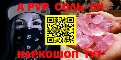 ALPHA PVP Тверь