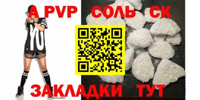 ALPHA PVP Тверь