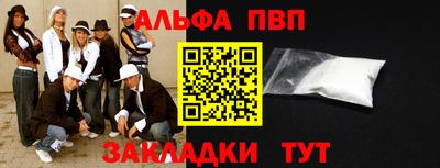 ALPHA PVP Тверь
