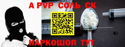 ALPHA PVP Тверь