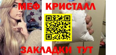 мефедрон мука Татарск