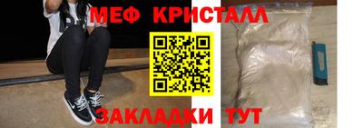 мефедрон мука Татарск