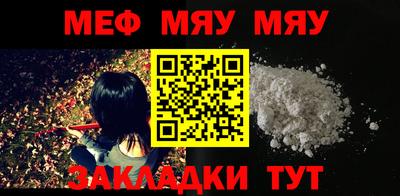 мефедрон мука Татарск