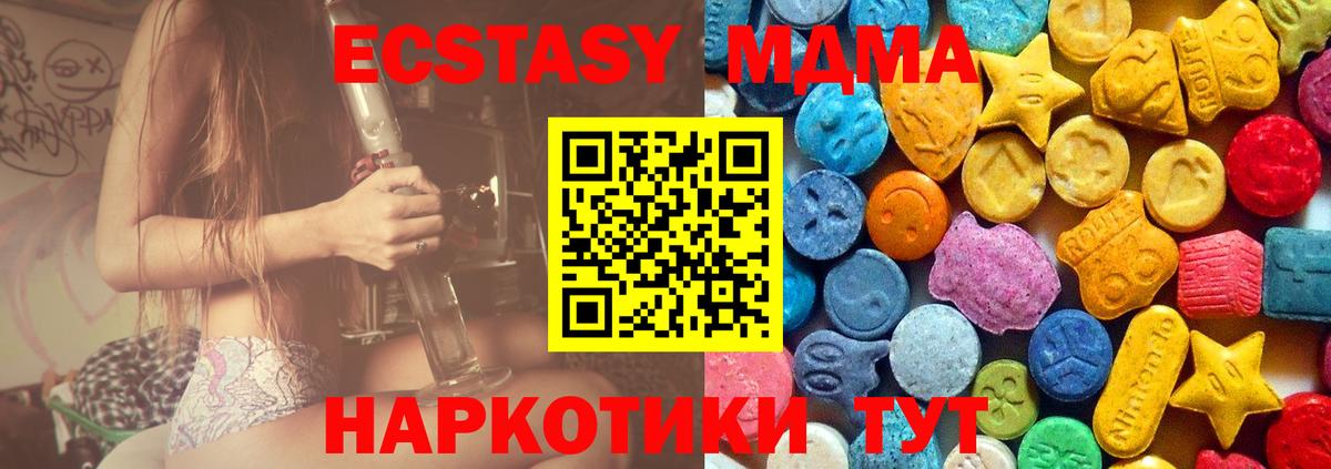 Муром  МДМА crystal  MDMA crystal  МДМА  Вход с VPN 