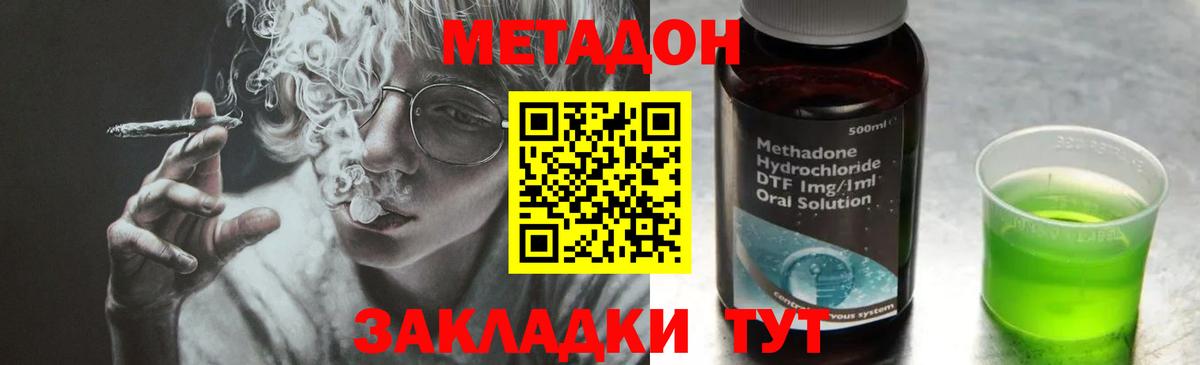 Метадон кристалл      Муром  Вход с VPN 