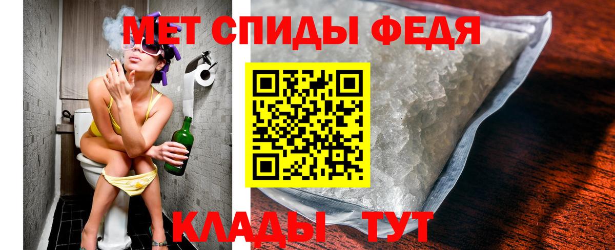Первитин Methamphetamine Муром