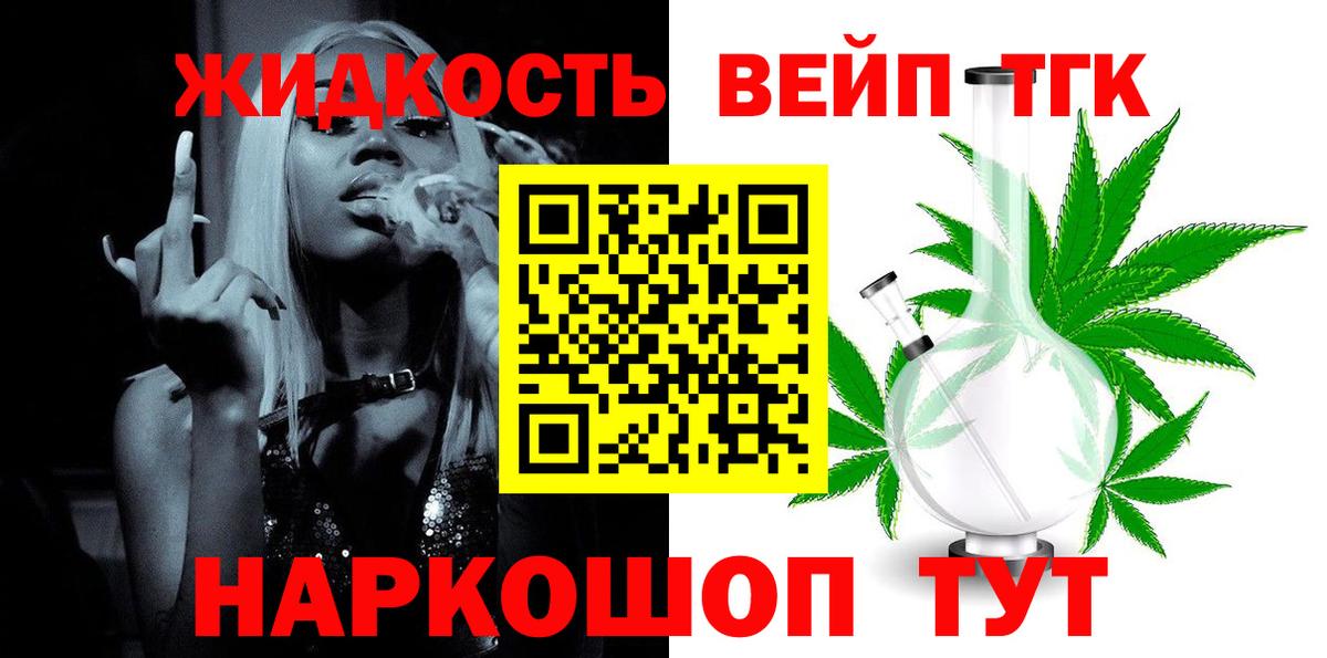 ТГК жижа  OMG зеркало  Муром  Вход с VPN 